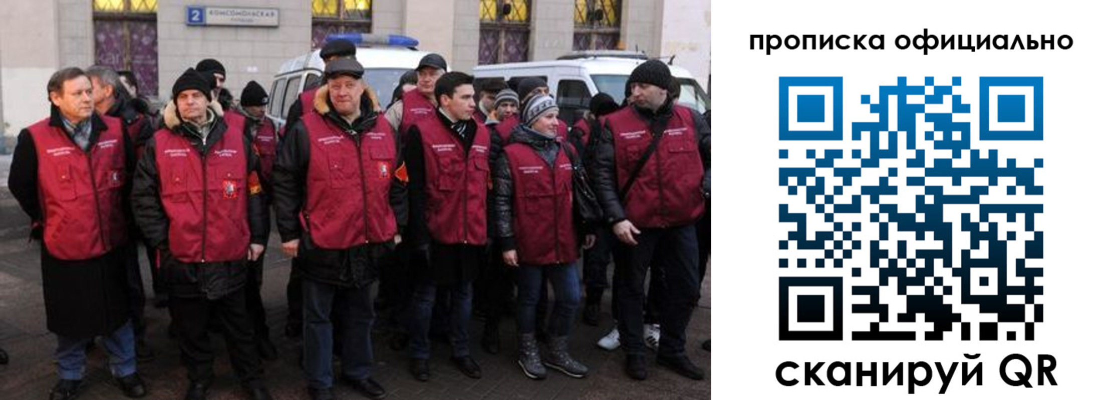 прописка регистрация в Гвардейске
