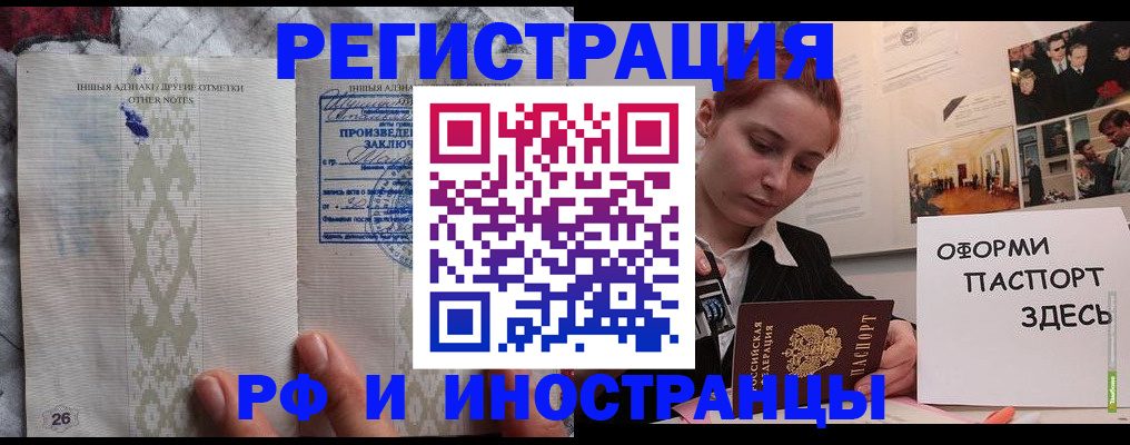 прописка иностранных граждан в Гвардейске