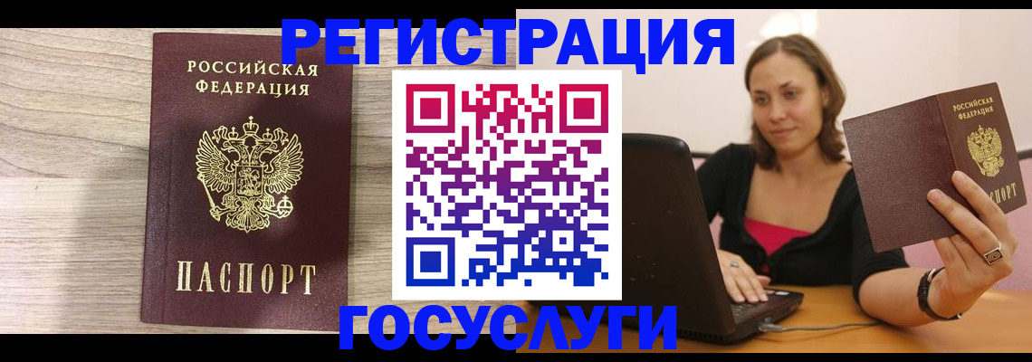 прописка 2025 в Гвардейске